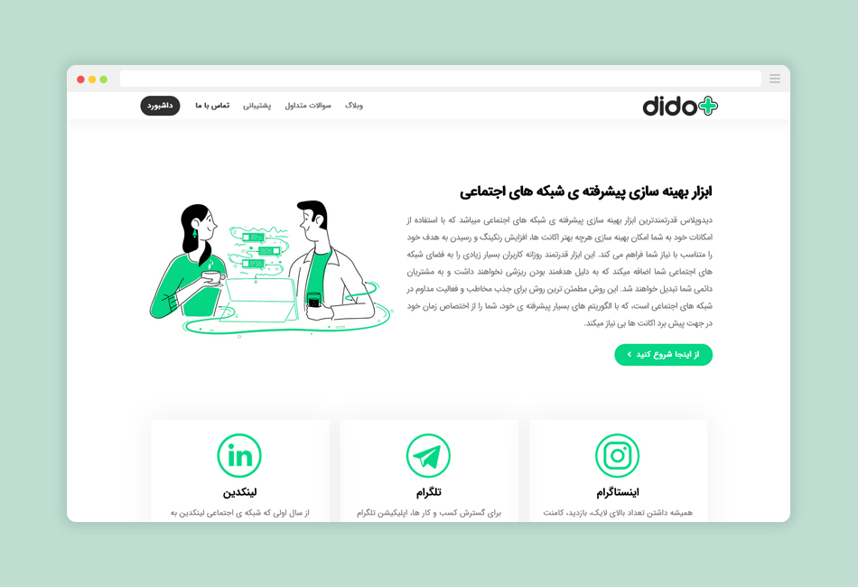 وب سایت دیدوپلاس