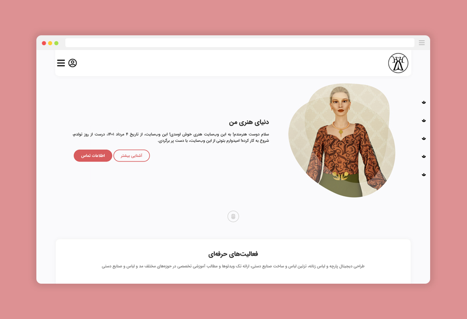 وب سایت شخصی حوریه حنیف زاده