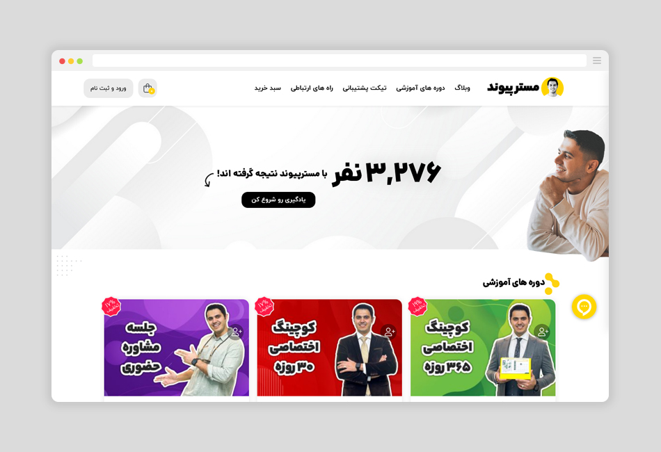 وب سایت آکادمی مسترپیوند