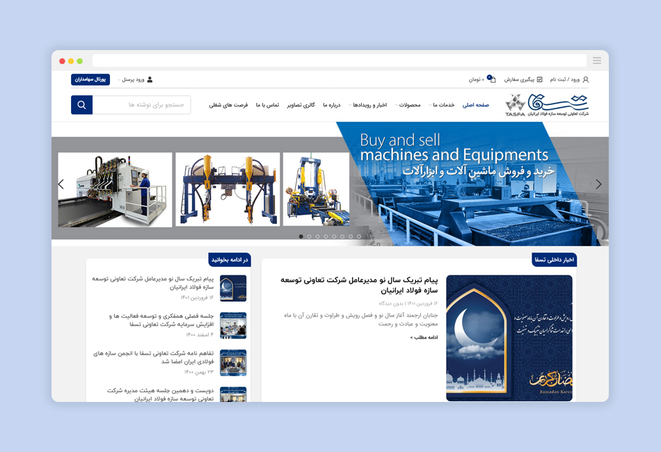 وب سایت تعاونی تسفا