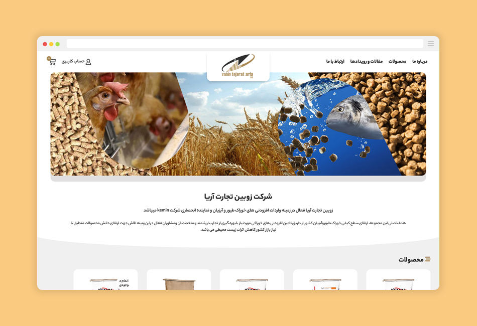 وب سایت شرکت زوبین تجارت آریا