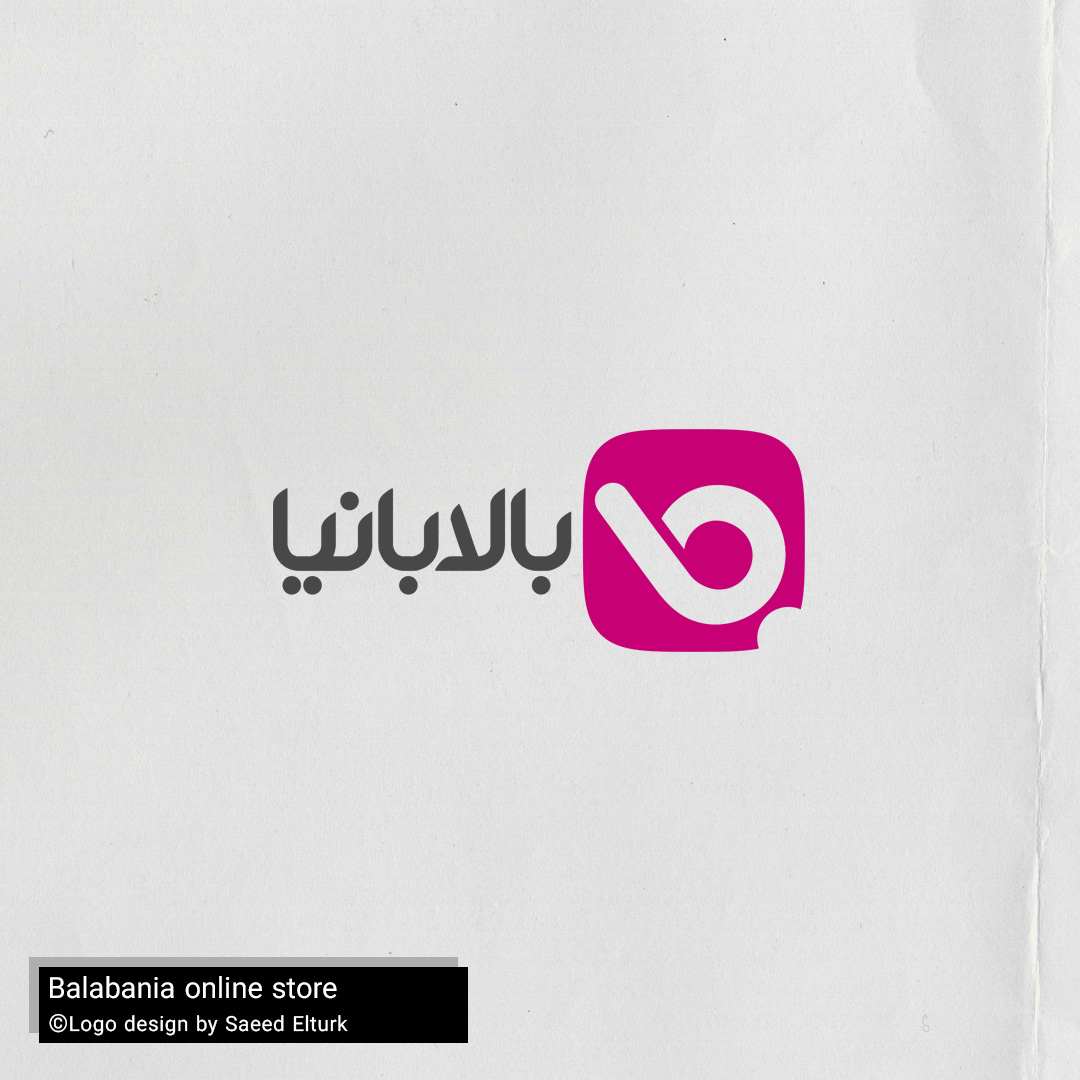 لوگو بالابانیا - طراحی شده توسط سعید ئیل ترک