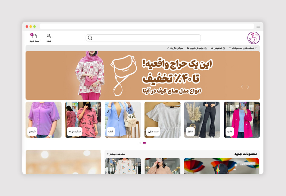 وب سایت فروشگاه اینترنتی آیتا